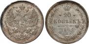 20 копеек 1904 года