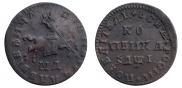 1 копейка 1710 года