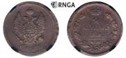2 kopecks 1825 year
