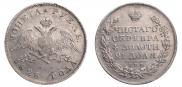 1 rouble 1828 year