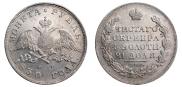 1 rouble 1830 year