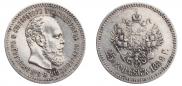25 kopecks 1888 year