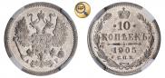 10 kopecks 1905 year