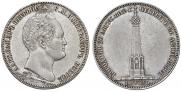 1 рубль 1839 года