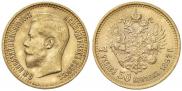 7,5 рублей 1897 года