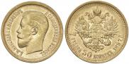 7,5 roubles 1897 year