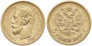 5 roubles 1897 year