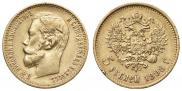 5 рублей 1898 года