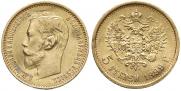 5 roubles 1899 year