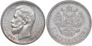 50 kopecks 1912 year