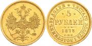 5 roubles 1873 year