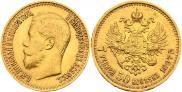 7,5 roubles 1897 year