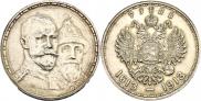 1 rouble 1913 year