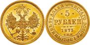 5 roubles 1873 year