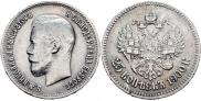 25 kopecks 1900 year