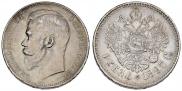 1 rouble 1897 year