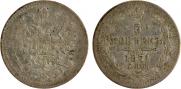 5 kopecks 1871 year
