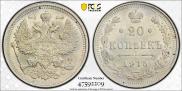 20 kopecks 1915 year