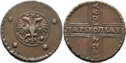 5 kopecks 1727 year