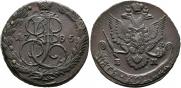 5 копеек 1785 года