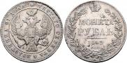 1 рубль 1843 года