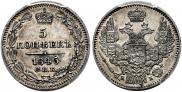 5 kopecks 1845 year