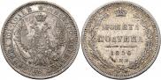 Poltina 1856 year