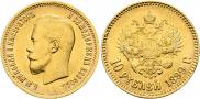 10 roubles 1899 year