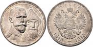 1 rouble 1913 year