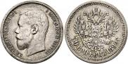 50 копеек 1899 года