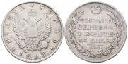1 рубль 1817 года