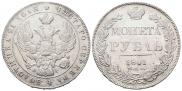 1 rouble 1841 year