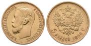 5 roubles 1898 year