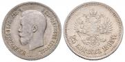 25 kopecks 1895 year