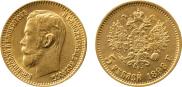 5 roubles 1898 year