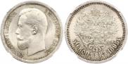 50 kopecks 1895 year