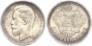 50 kopecks 1913 year