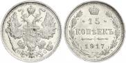 15 kopecks 1917 year