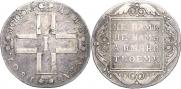 1 рубль 1801 года