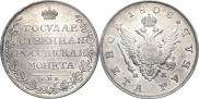 1 рубль 1810 года