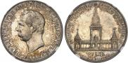 1 rouble 1898 year