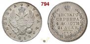 1 рубль 1813 года