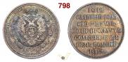 1 rouble 1898 year
