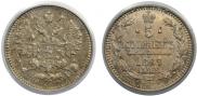 5 kopecks 1867 year