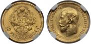 10 roubles 1904 year