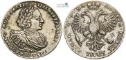1 рубль 1721 года