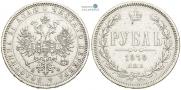 1 рубль 1878 года
