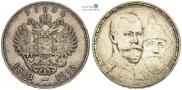 1 rouble 1913 year
