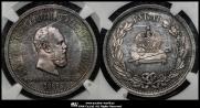 1 rouble 1883 year