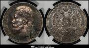 1 rouble 1897 year
